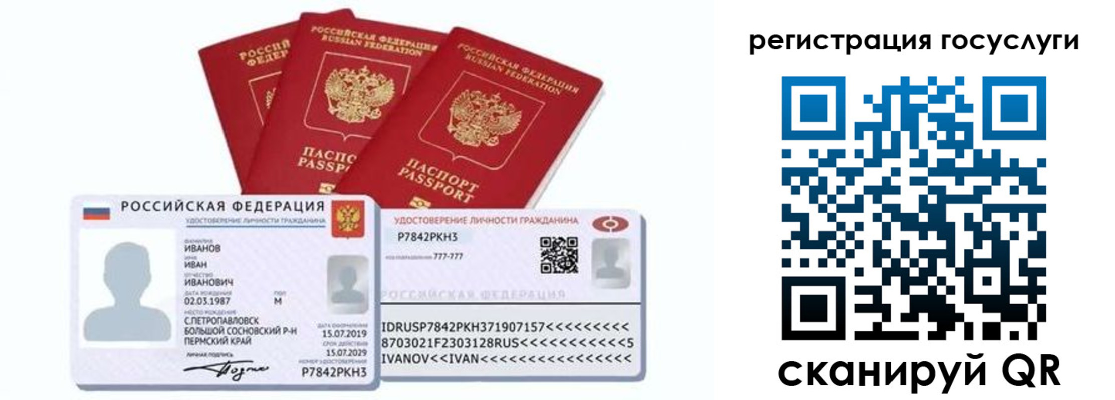 временная регистрация законно в Шелехове