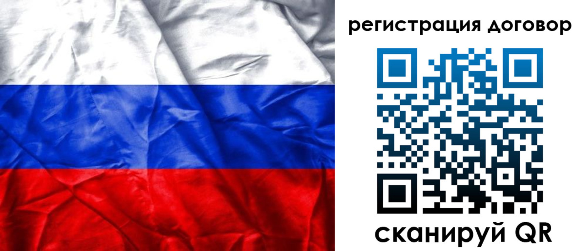 прописка для кредита в Шелехове