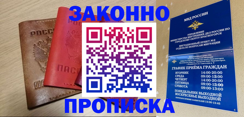 регистрация в Шелехове