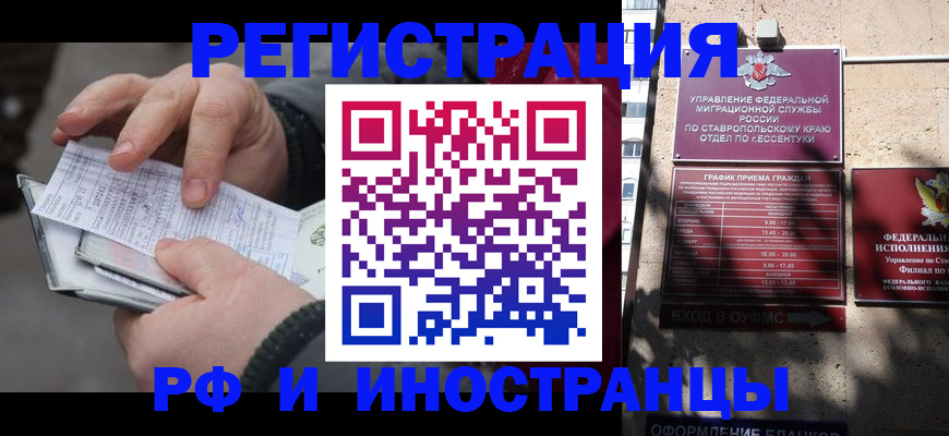 прописка ребенка в Шелехове