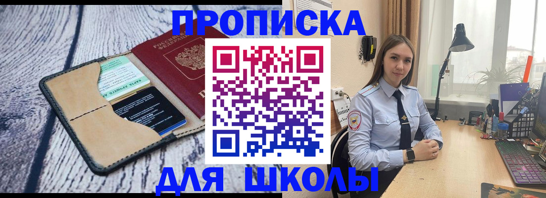 пропишу в квартире в Шелехове