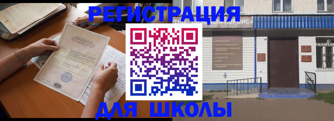 прописка для кредита в Шелехове