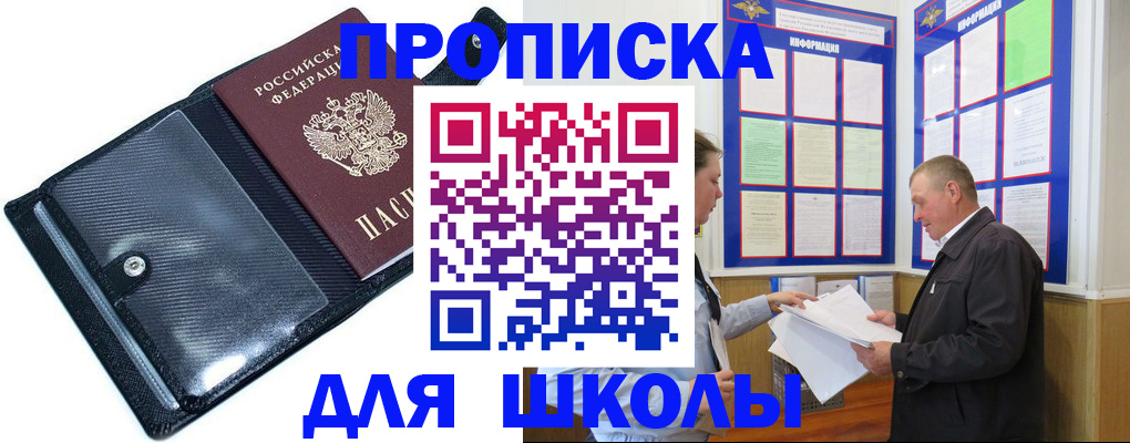 миграционный учет в Шелехове
